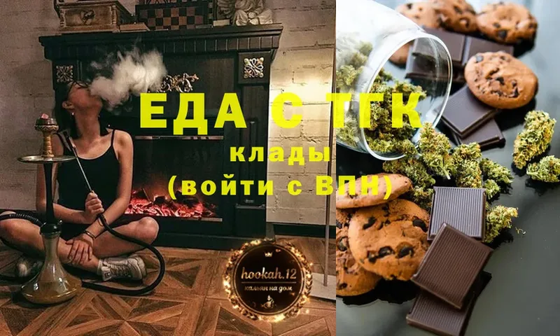 Еда ТГК конопля  Курчатов 