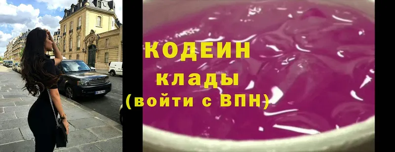 Кодеин Purple Drank  даркнет какой сайт  Курчатов 