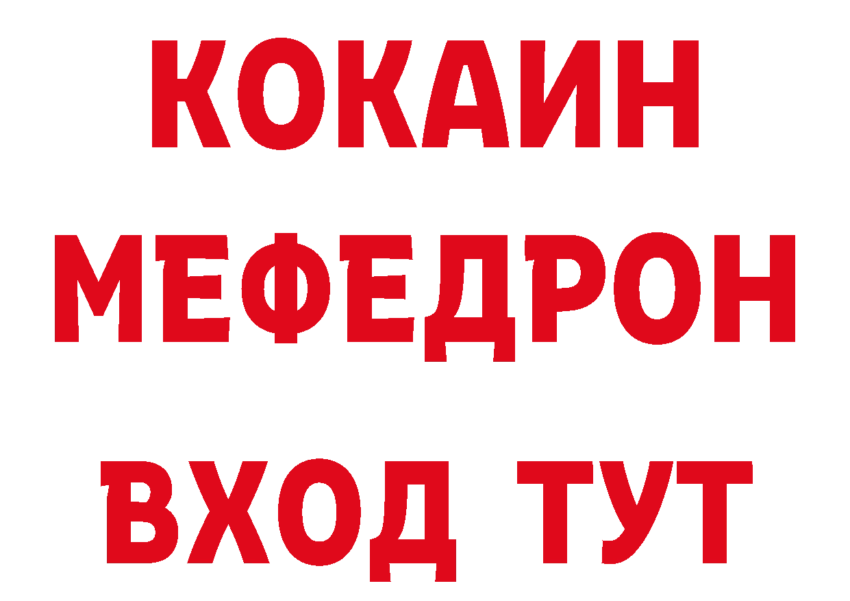 Еда ТГК конопля ТОР нарко площадка ссылка на мегу Курчатов